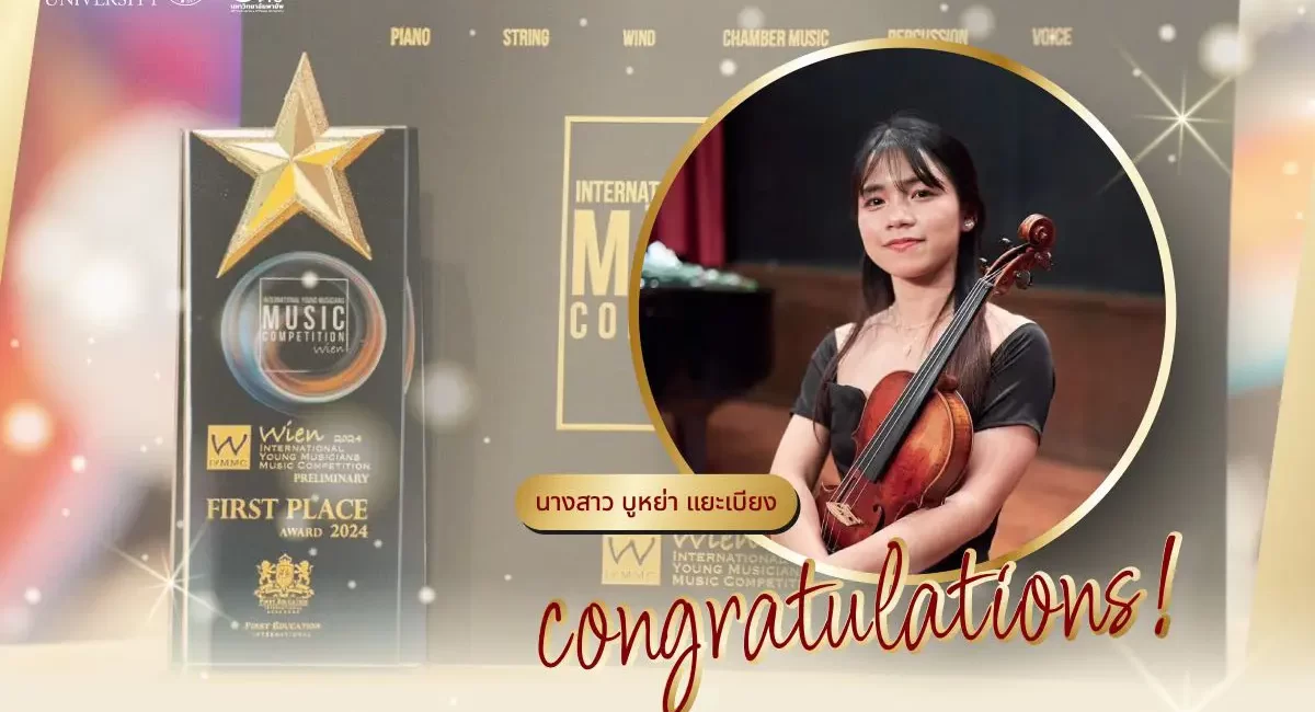 นักศึกษาวิทยาลัยดุริยศิลป์ คว้ารางวัล 1st place (อันดับที่ 1) ประเภท violin solo จากงาน International Young Musicians Music Competition (IYMMC) PRELIMINARY 2024