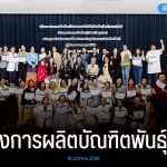 คณะเภสัชศาสตร์ ร่วมกับสาขานิเทศศาสตร์ วิทยาลัยนานาชาติ จัดพิธีมอบประกาศนียบัตรให้แก่บัณฑิตพันธุ์ใหม่ ประจำปีการศึกษา 2567